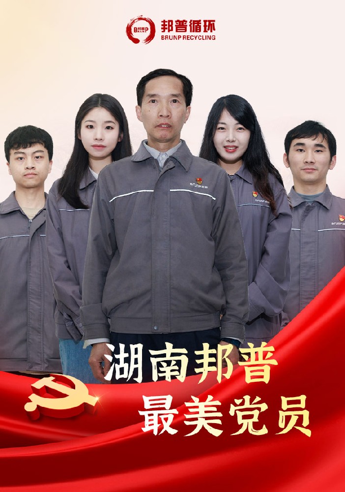 最美党员第一期