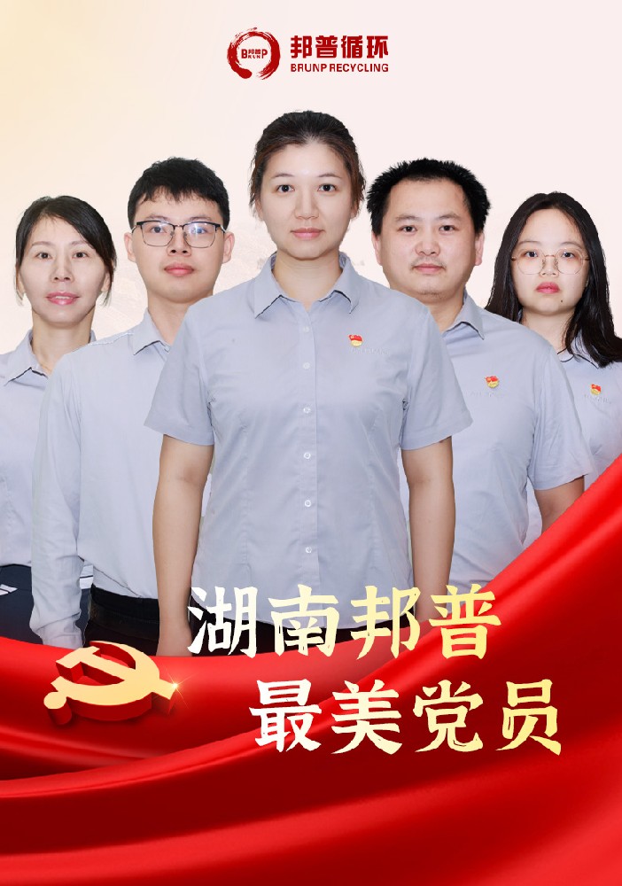 最美党员第二期