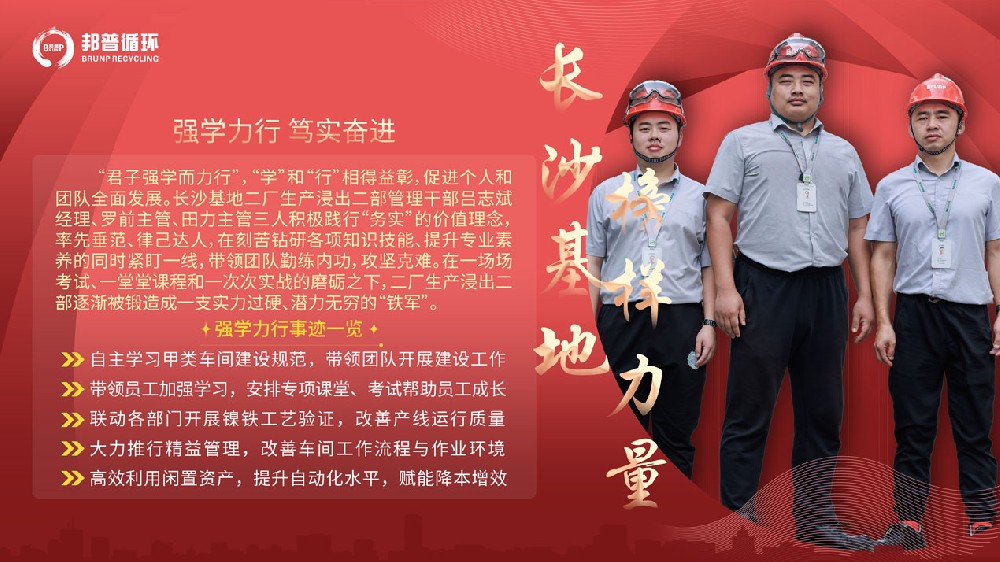 2024榜样力量第一期