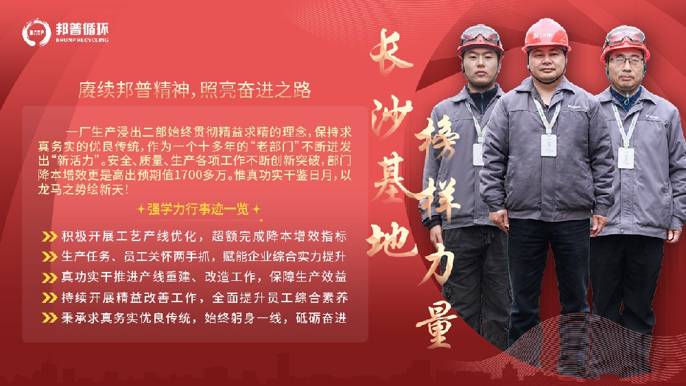 2024榜样力量第二期