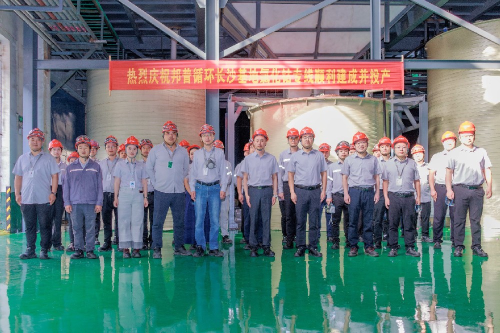 长沙基地氯化钴专线顺利建成并投产！