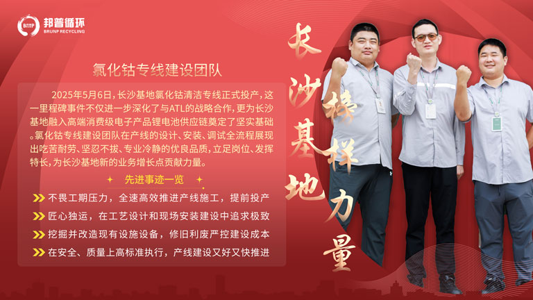 2025榜样力量第一期