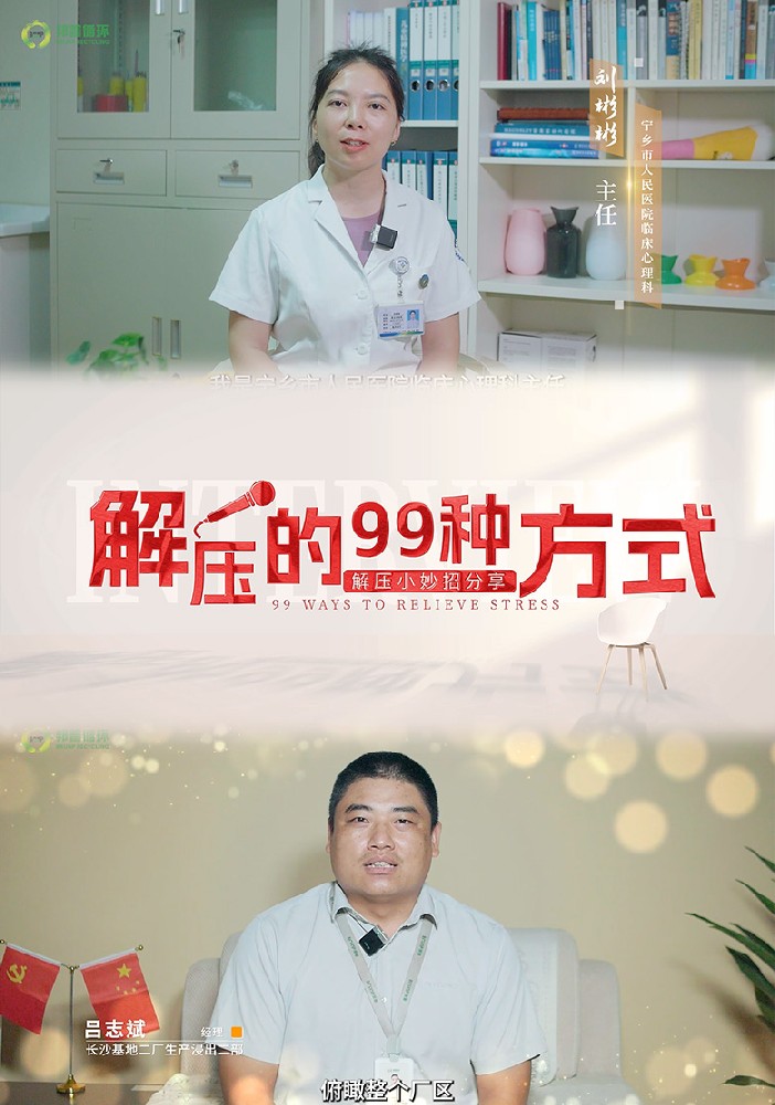 解压的99种方式